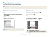 Страница 88