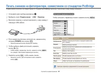 Страница 99