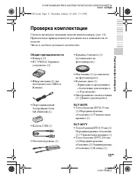 Страница 11