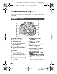 Страница 12