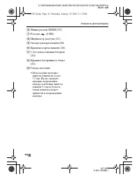 Страница 16