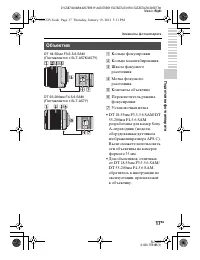 Страница 17