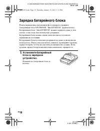 Страница 18