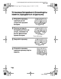 Страница 20