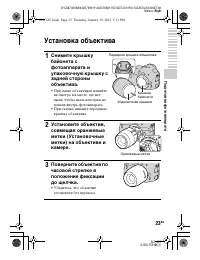 Страница 23