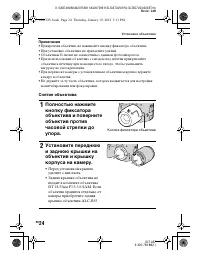 Страница 24