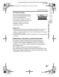 Страница 25