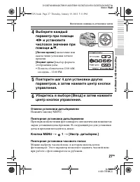 Страница 27