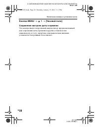 Страница 28