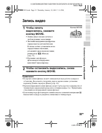 Страница 33