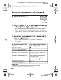 Страница 34