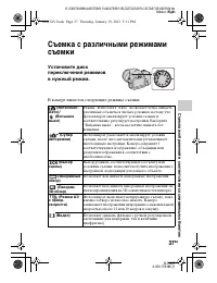 Страница 37
