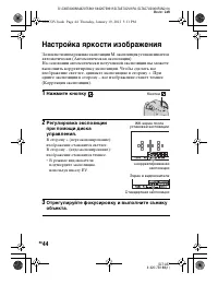 Страница 44