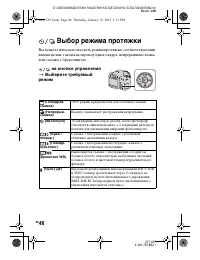 Страница 46