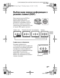 Страница 47