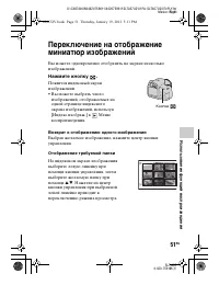 Страница 51