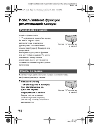 Страница 66