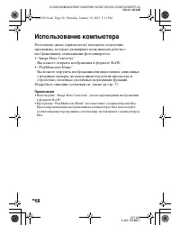 Страница 68