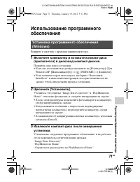 Страница 71