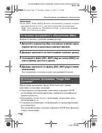 Страница 72