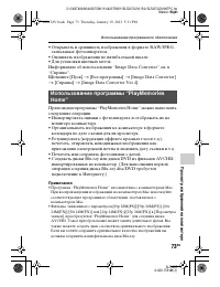 Страница 73