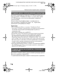 Страница 76