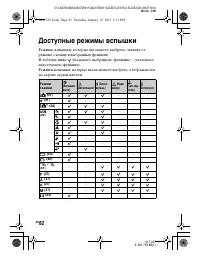 Страница 82