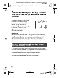 Страница 84