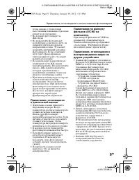 Страница 9