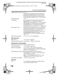 Страница 90