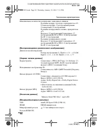 Страница 92