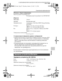Страница 93