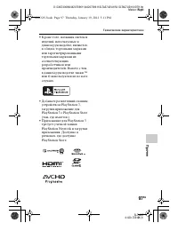 Страница 97