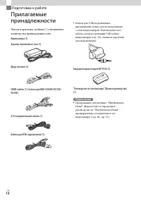 Страница 14