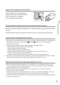Страница 17