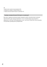 Страница 18