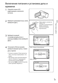 Страница 19