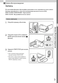 Страница 23
