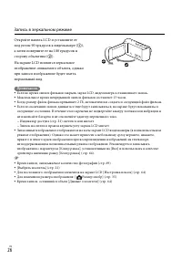 Страница 26