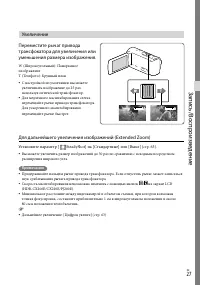 Страница 27