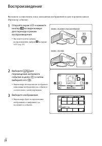 Страница 28