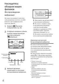 Страница 36