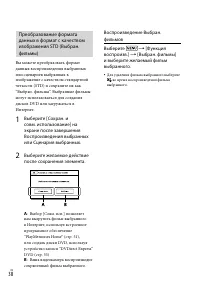 Страница 38