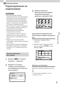 Страница 43