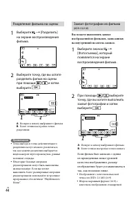Страница 44