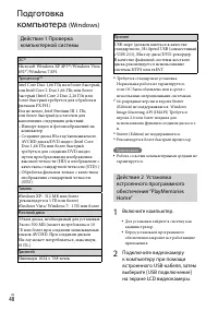 Страница 48