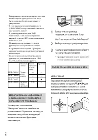 Страница 6