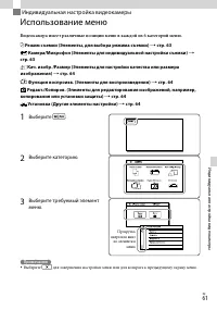 Страница 61