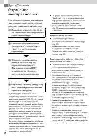 Страница 66