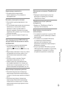 Страница 67